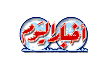 Akbar El Yom